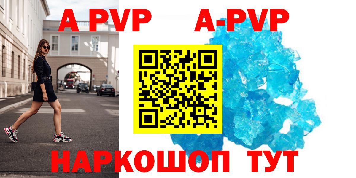 где купить наркоту  Вход с VPN  Alpha PVP  Alpha PVP Соль  Кондопога  A-PVP СК  A PVP Соль 