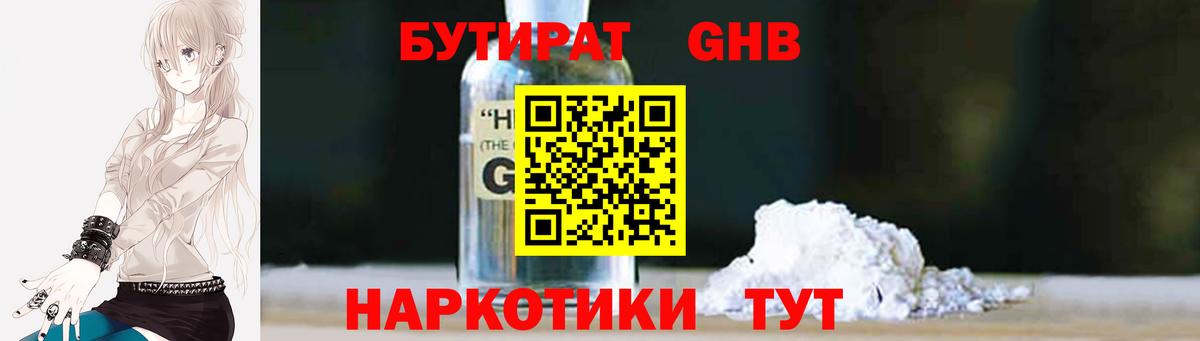 БУТИРАТ бутик Кондопога