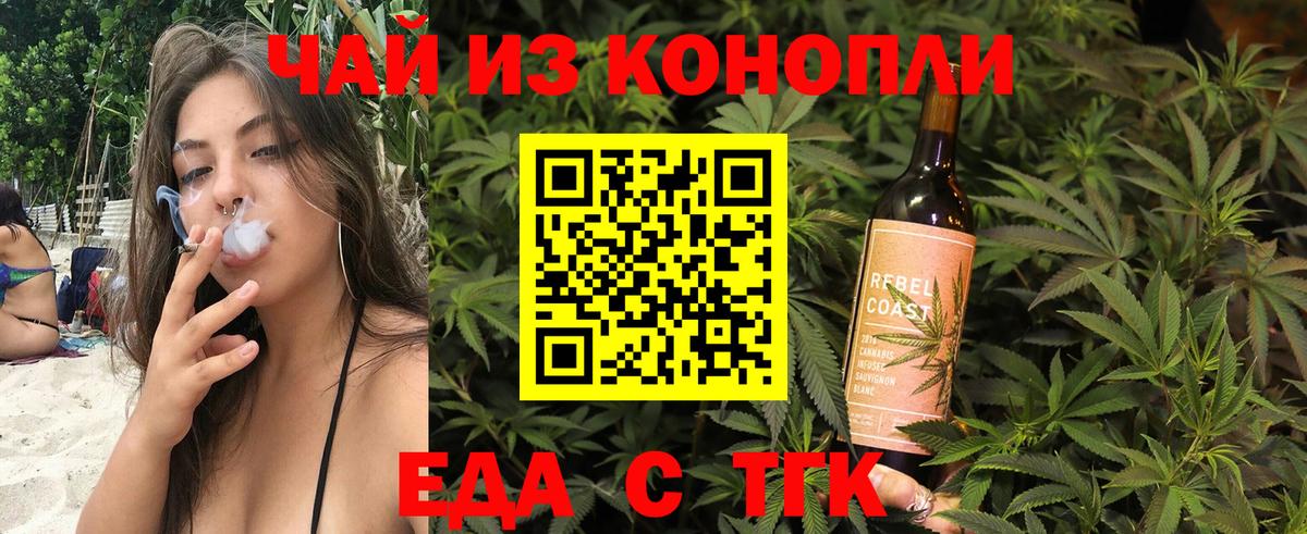 Печенье с ТГК конопля  Вход с VPN  Кондопога 