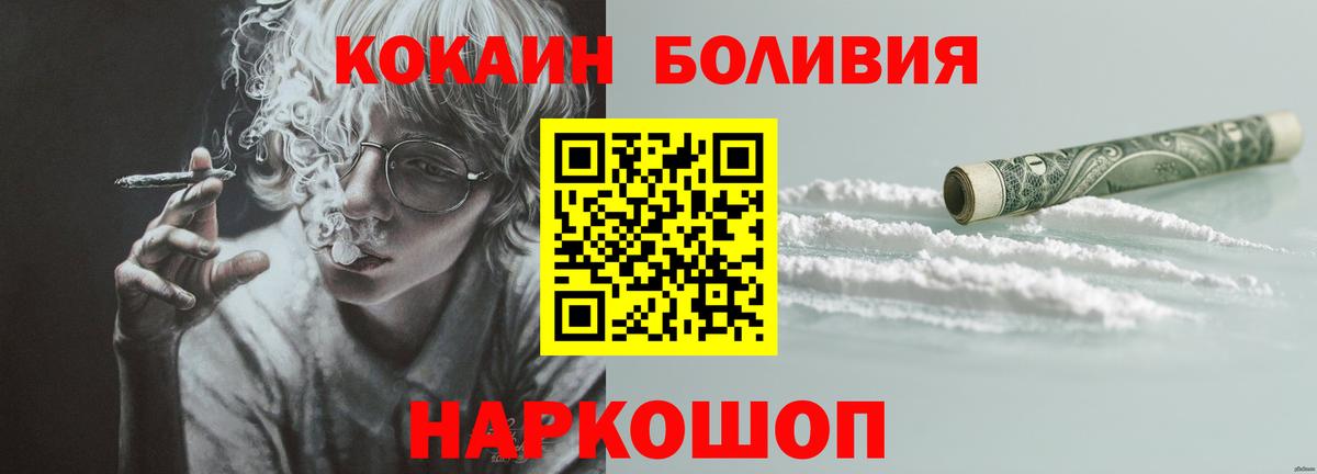 наркота  COCAIN Перу  Вход с VPN  Кокаин VHQ  Кондопога 