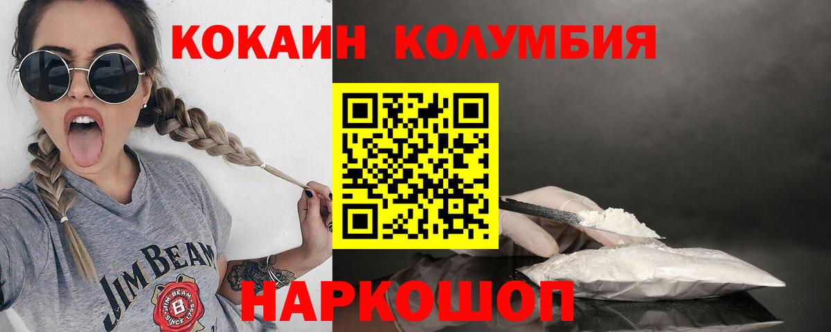 Кокаин Columbia Кондопога