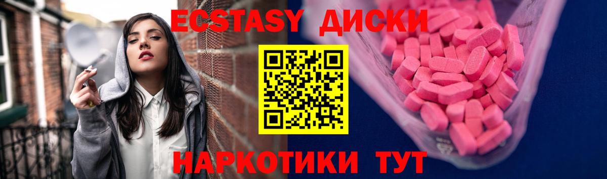 ЭКСТАЗИ DUBAI  Экстази  Кондопога  Вход с VPN  Экстази XTC 