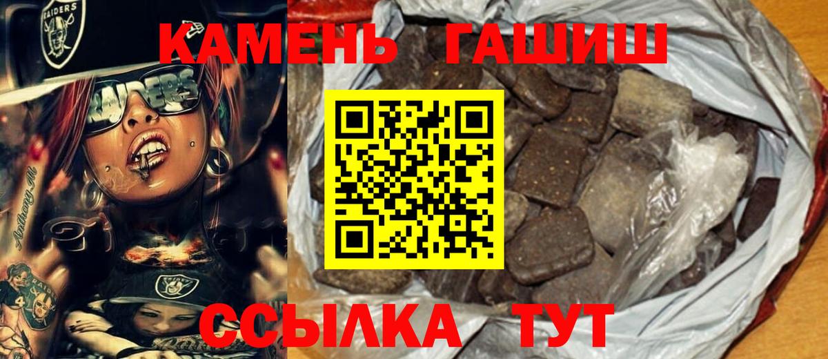 ГАШИШ hashish Кондопога