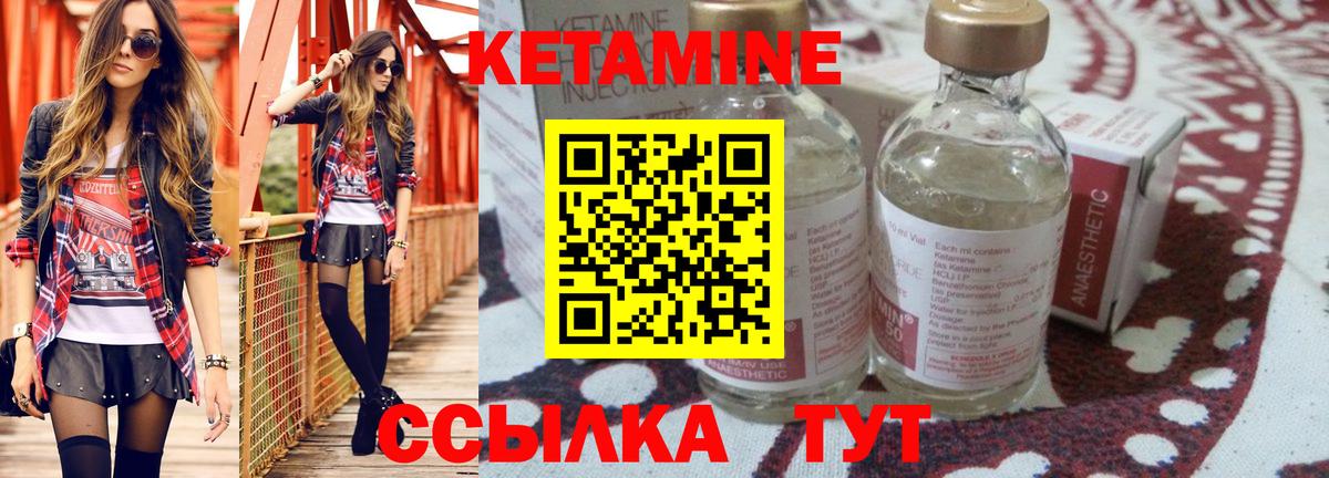 КЕТАМИН ketamine Кондопога