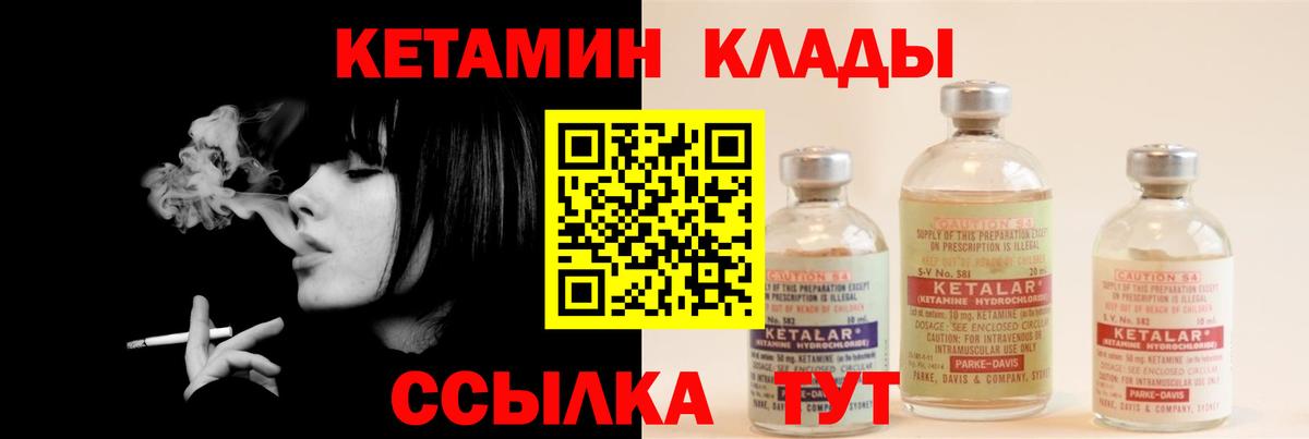 Кетамин ketamine  мега tor  Кондопога  Вход с VPN 