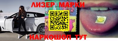 марки lsd Канаш