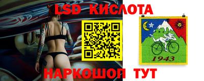 марки lsd Канаш