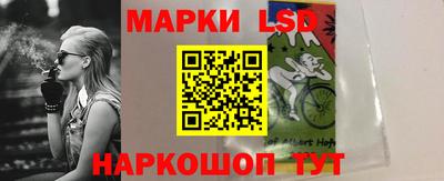 марки lsd Канаш