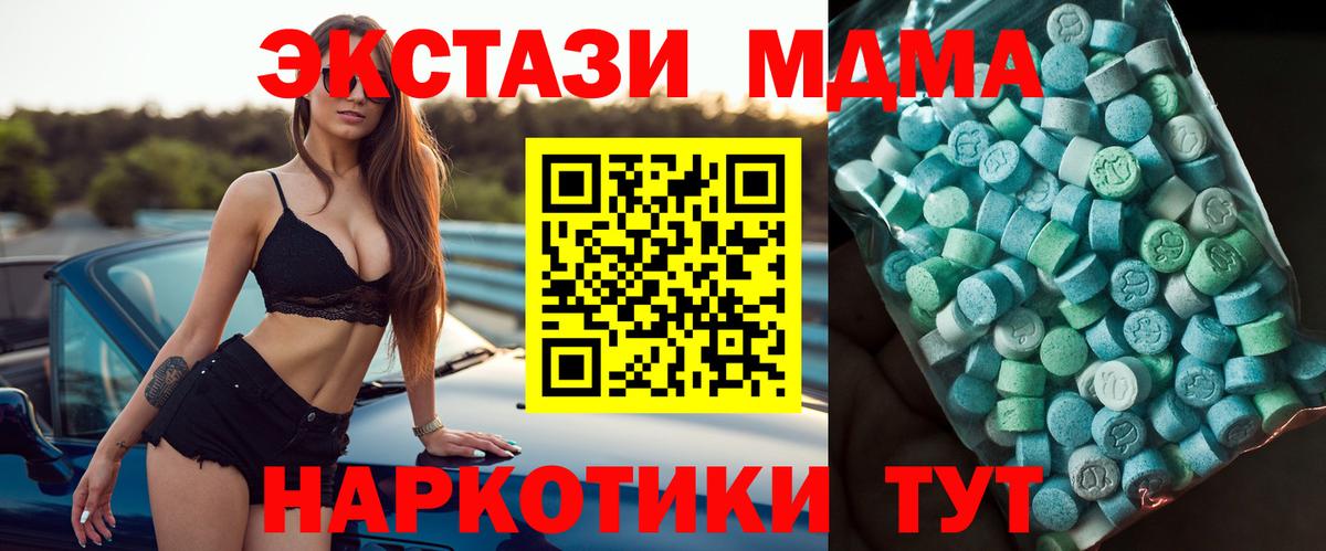 МДМА crystal  Вход с VPN  MDMA Molly  MDMA  Кондопога 