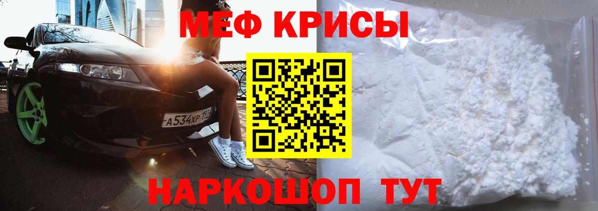 Мефедрон мука Кондопога
