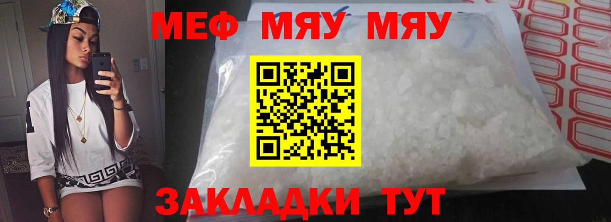 Меф  Вход с VPN  Кондопога  Меф кристаллы 