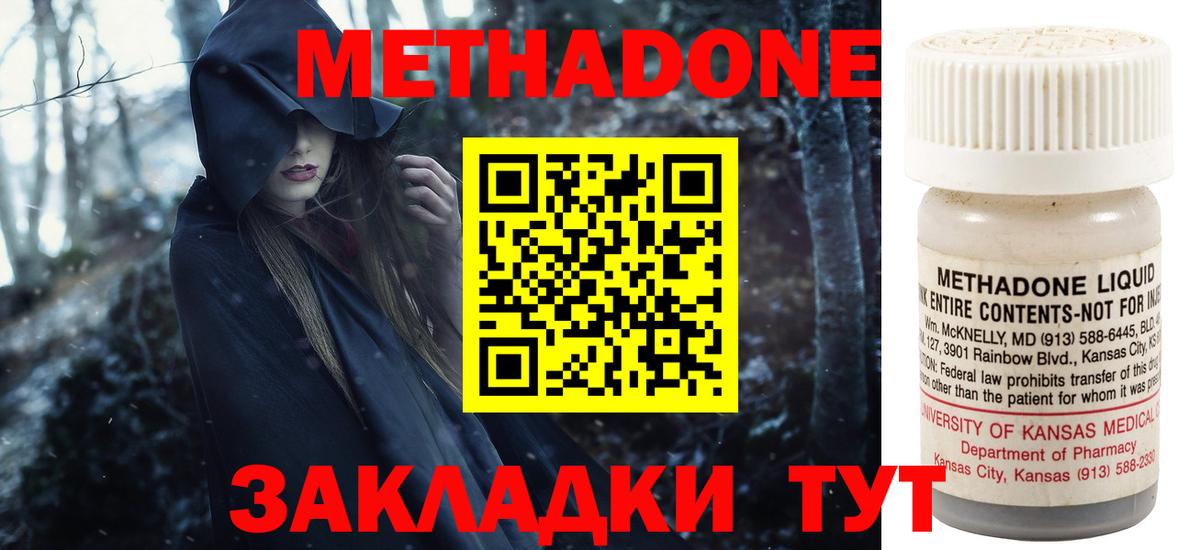 Метадон мёд Кондопога