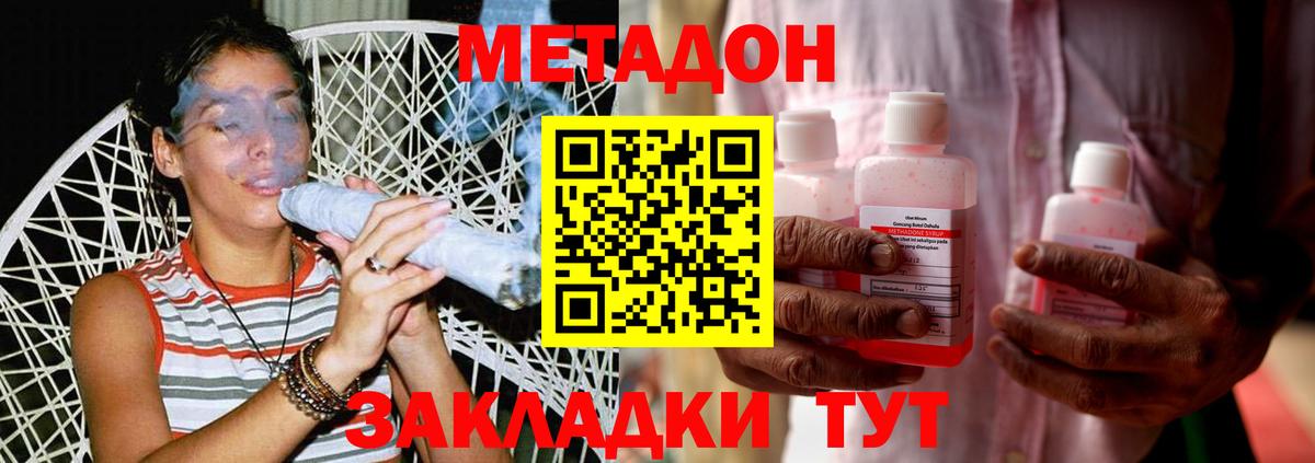 МЕТАДОН methadone  это Telegram  Кондопога  Вход с VPN 