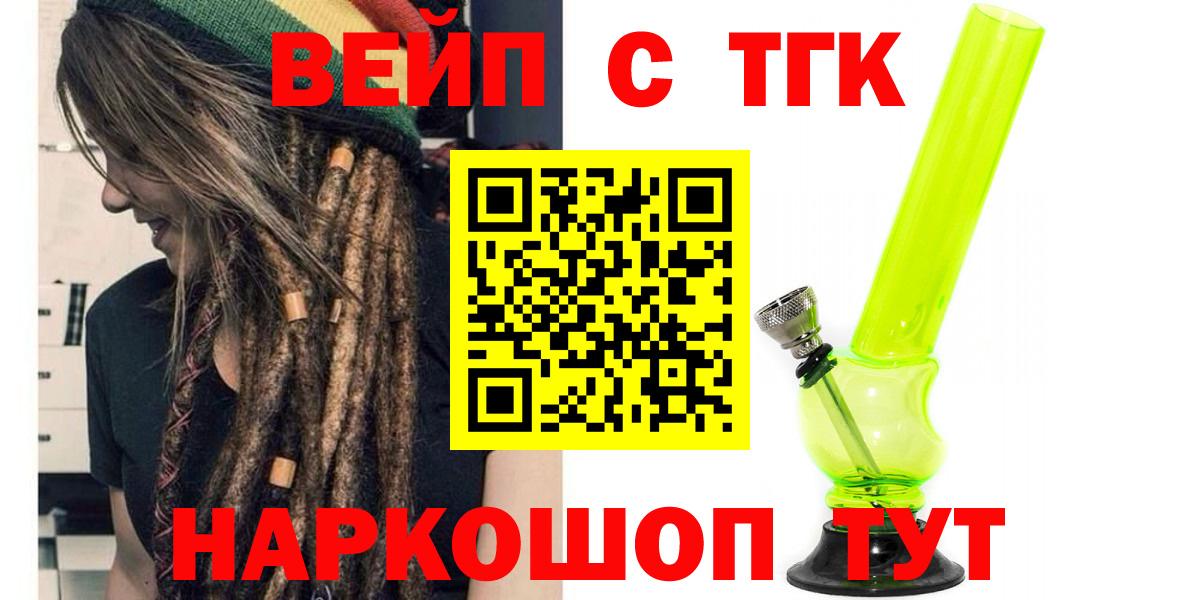 ТГК вейп  Вход с VPN  Кондопога 